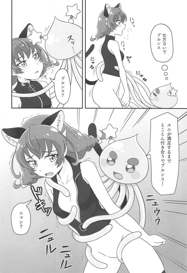 レインボー星人にも発情期はあった！異種姦触手えっち <> 015