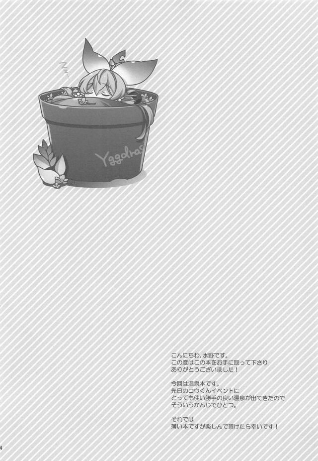 ちっちゃくてかわいいロリゆぐゆぐと温泉ックス <> 003