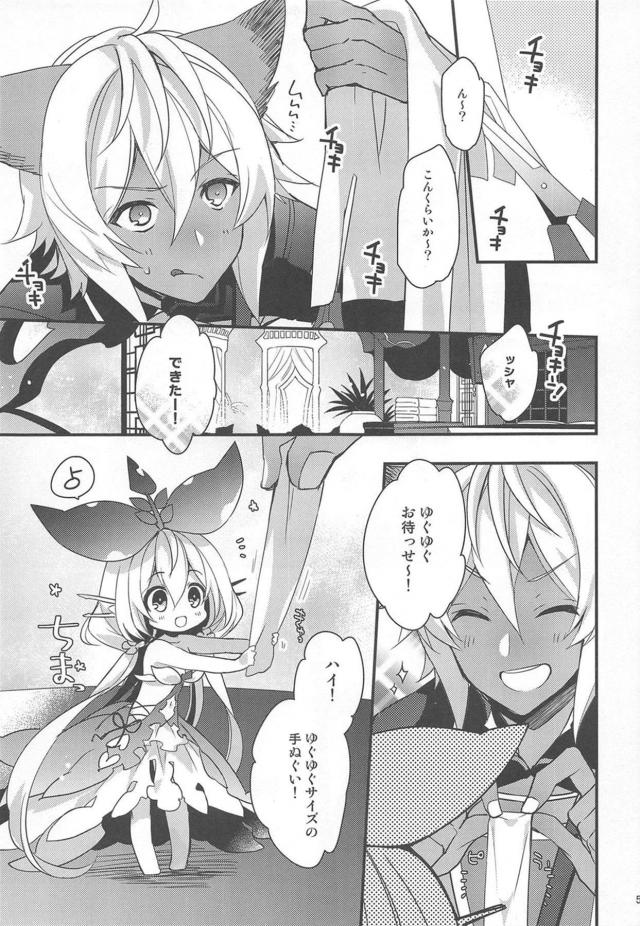 ちっちゃくてかわいいロリゆぐゆぐと温泉ックス <> 004