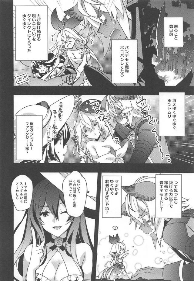 ちっちゃくてかわいいロリゆぐゆぐと温泉ックス <> 005