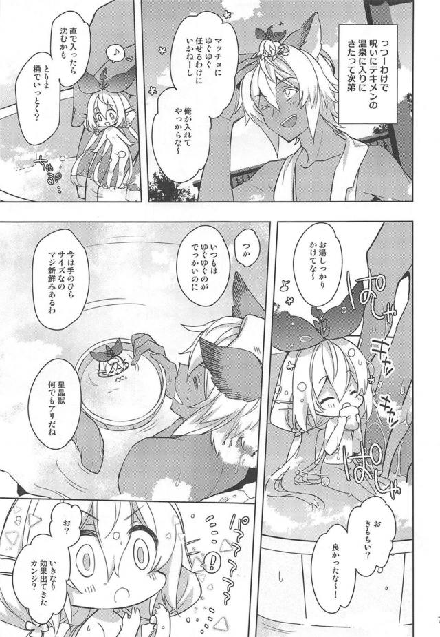 ちっちゃくてかわいいロリゆぐゆぐと温泉ックス <> 006