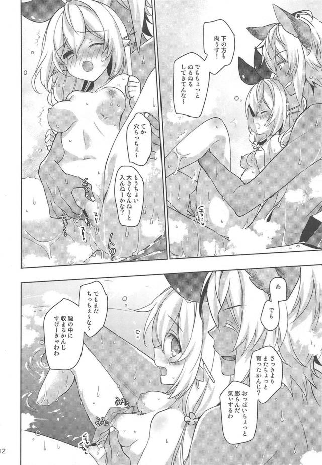 ちっちゃくてかわいいロリゆぐゆぐと温泉ックス <> 011