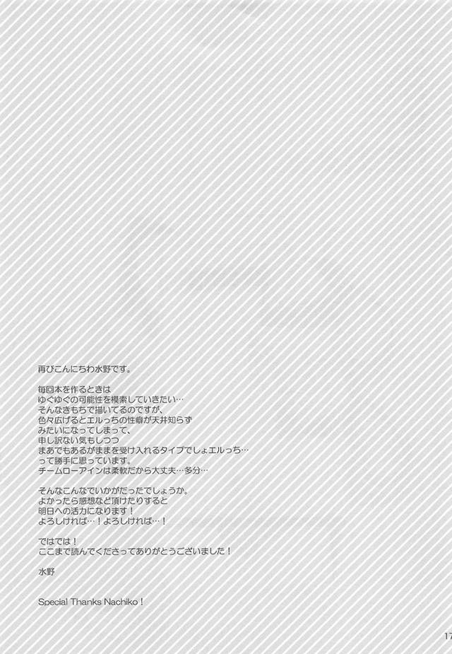 ちっちゃくてかわいいロリゆぐゆぐと温泉ックス <> 016