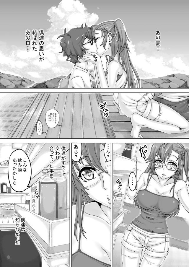 童貞後輩と処女先輩の濃厚交尾！ <> 002