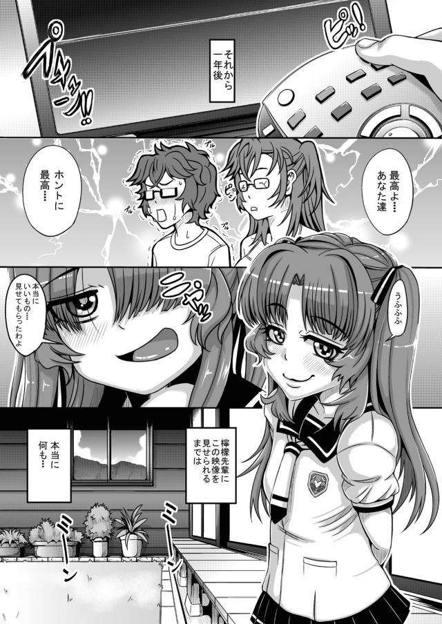 童貞後輩と処女先輩の濃厚交尾！ <> 029