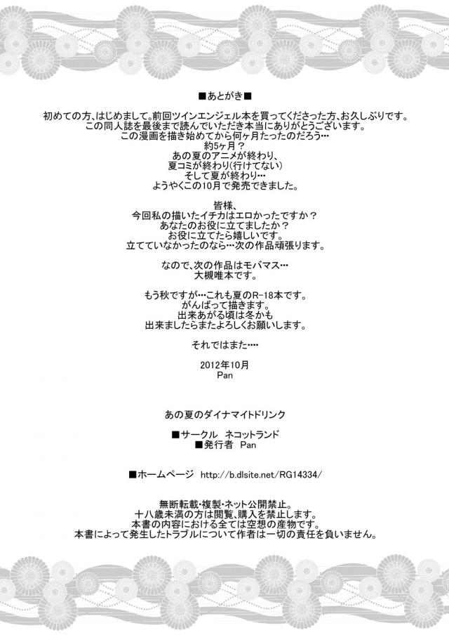 童貞後輩と処女先輩の濃厚交尾！ <> 032