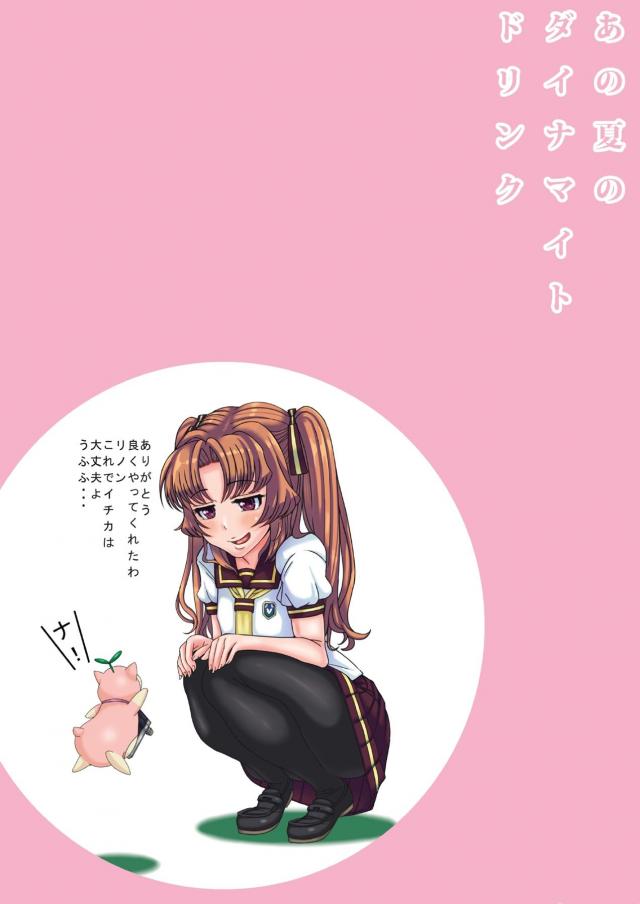 童貞後輩と処女先輩の濃厚交尾！ <> 033