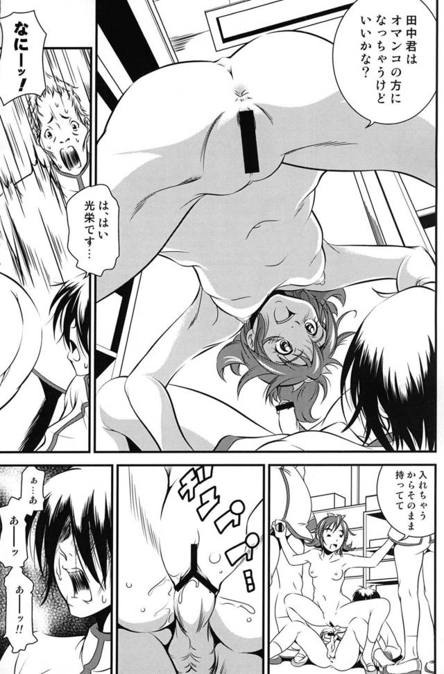 人が良い生徒会長 <> 012