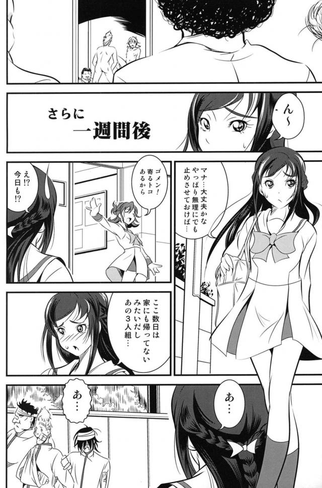 人が良い生徒会長 <> 017