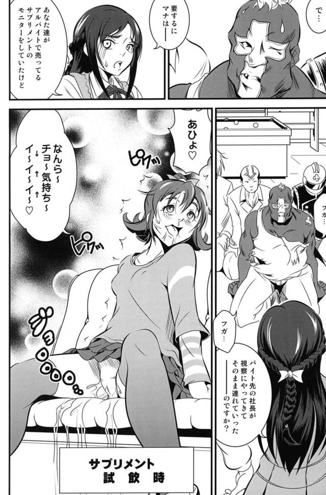 人が良い生徒会長 <> 021