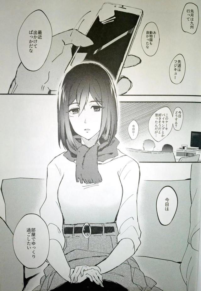 生セックスを求めてくる女 <> 002