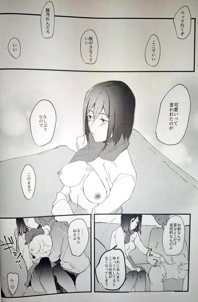 生セックスを求めてくる女 <> 009