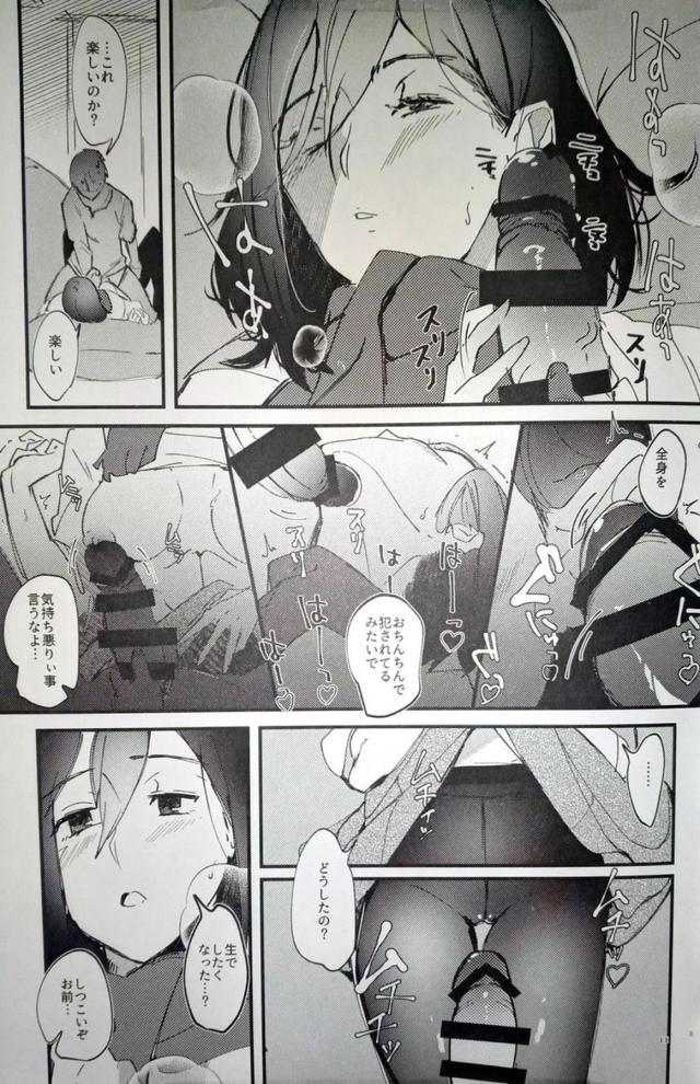 生セックスを求めてくる女 <> 010