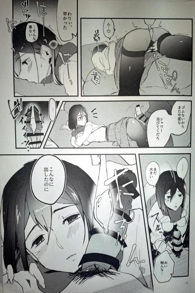 生セックスを求めてくる女 <> 014