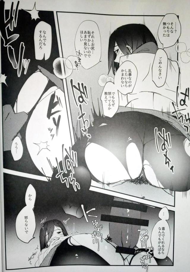 生セックスを求めてくる女 <> 021