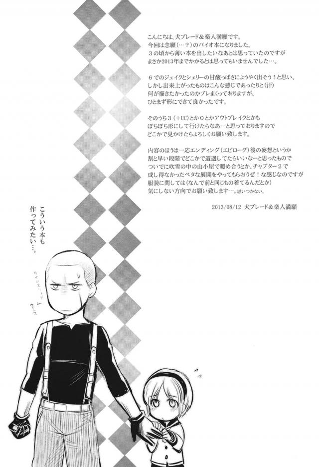雪山の山小屋でぽかぽかエッチ <> 003