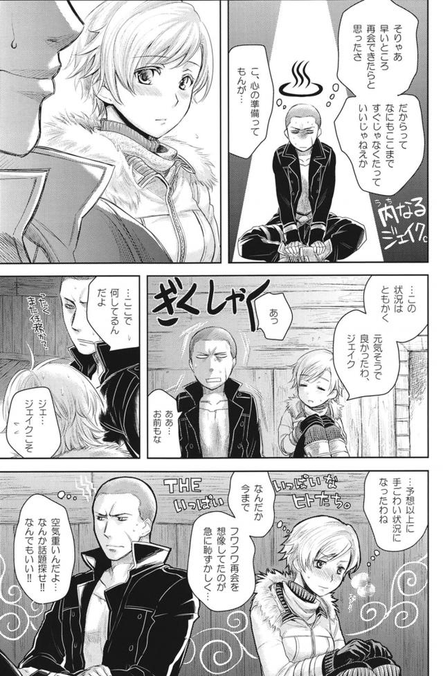 雪山の山小屋でぽかぽかエッチ <> 006
