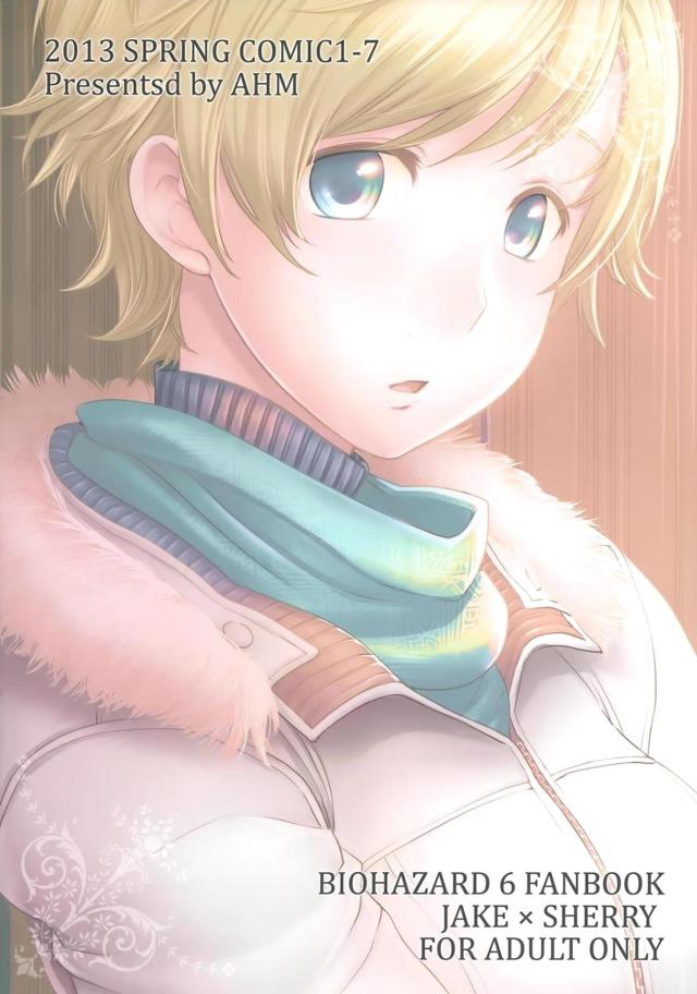 雪山の山小屋でぽかぽかエッチ <> 025
