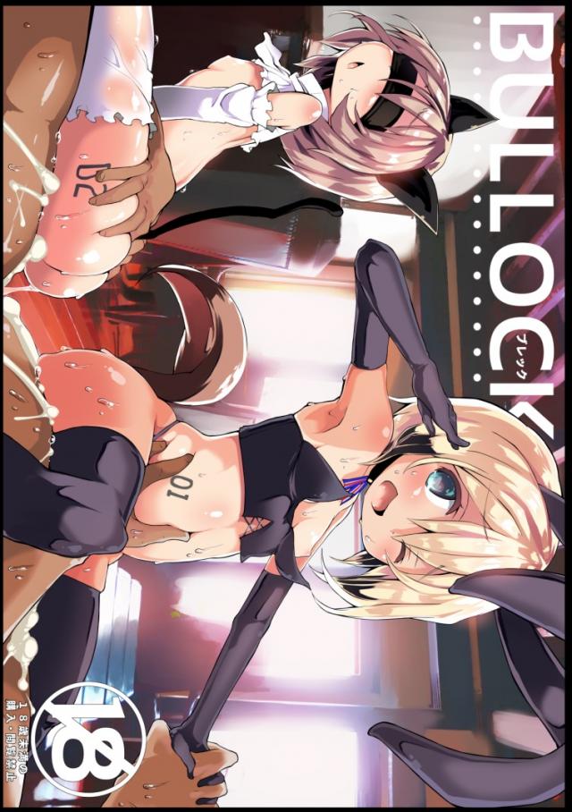 ロリ痴女精液補充☆こどもマンコ腹ボゴ搾精！ <> 1