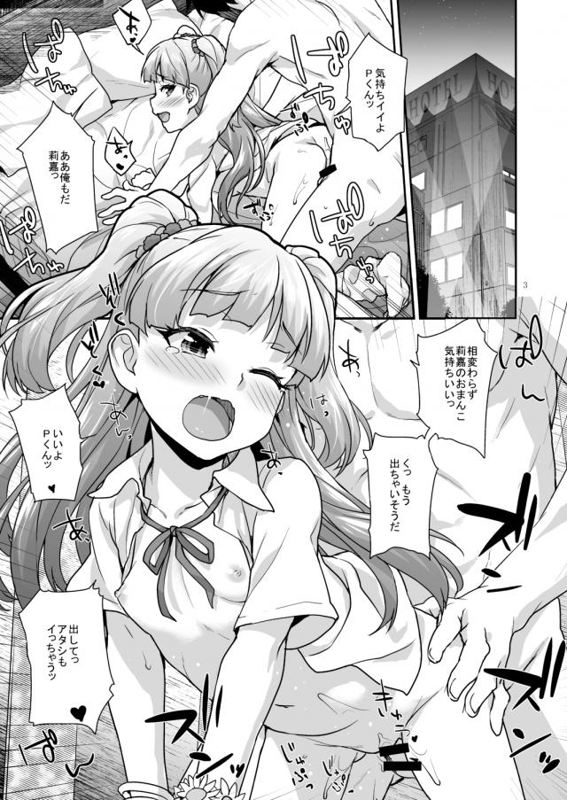 JCアイドルを孕ませてイチャラブ妊婦ファックするプロデューサー <> 003