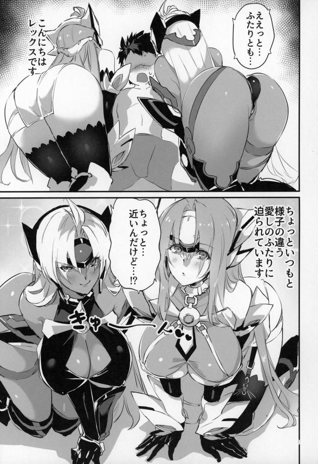 白黒爆乳ムチムチコンビと中出し3P <> 002