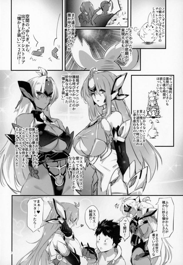 白黒爆乳ムチムチコンビと中出し3P <> 003