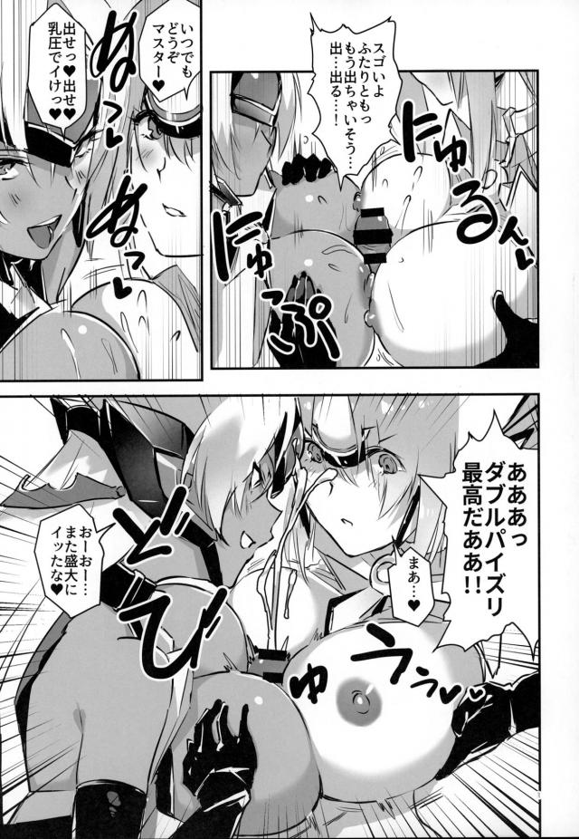 白黒爆乳ムチムチコンビと中出し3P <> 010