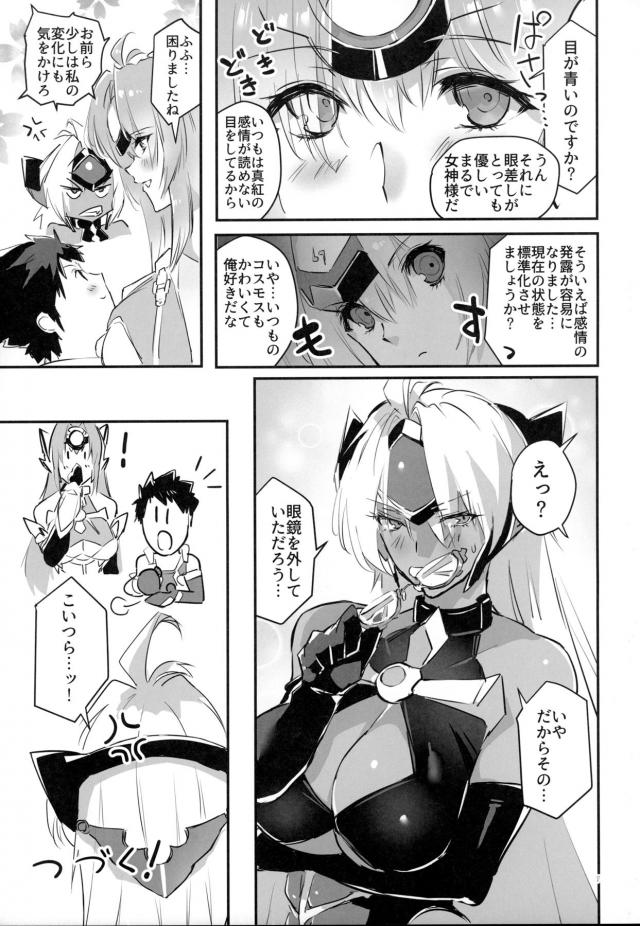 白黒爆乳ムチムチコンビと中出し3P <> 016