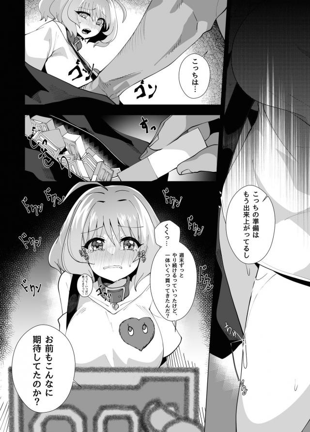 ガチムチ絶倫デカチンポおじさんのハメ倒しスペシャルメンテ <> 006