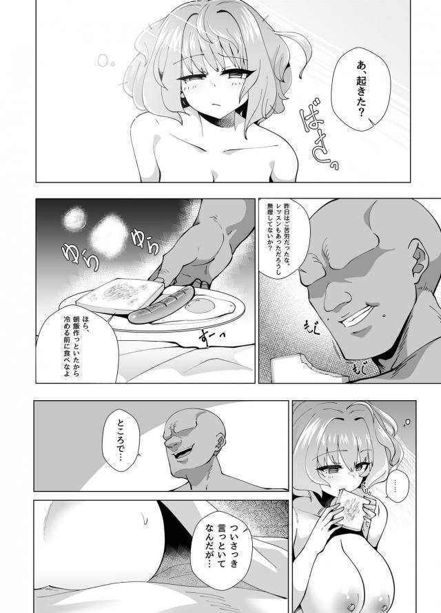 ガチムチ絶倫デカチンポおじさんのハメ倒しスペシャルメンテ <> 020