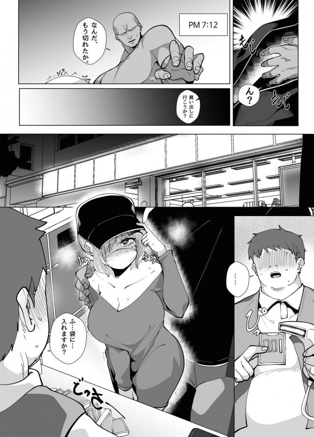 ガチムチ絶倫デカチンポおじさんのハメ倒しスペシャルメンテ <> 024