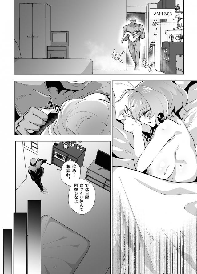ガチムチ絶倫デカチンポおじさんのハメ倒しスペシャルメンテ <> 030