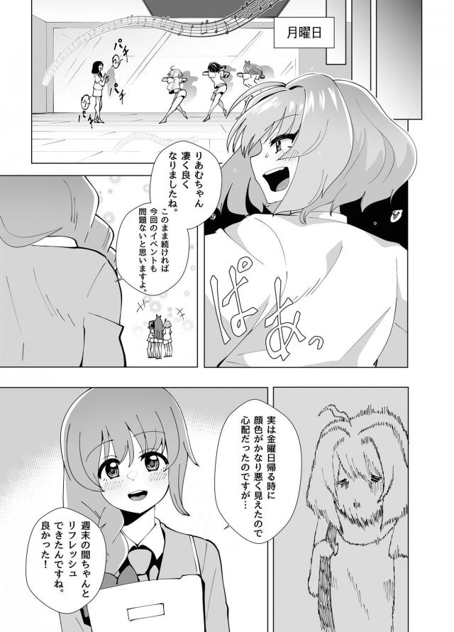 ガチムチ絶倫デカチンポおじさんのハメ倒しスペシャルメンテ <> 031