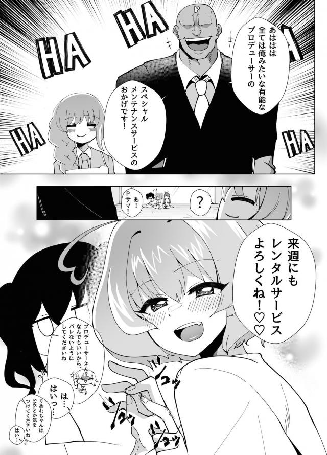 ガチムチ絶倫デカチンポおじさんのハメ倒しスペシャルメンテ <> 032