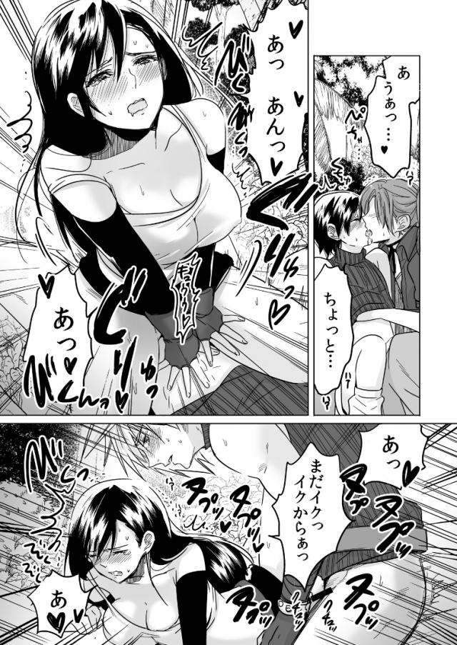 ティファ・エアリス・ユフィとハーレム青姦4P <> 020