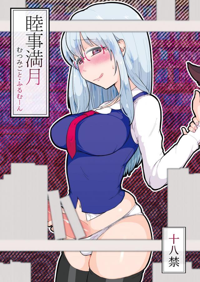図書館ふたなりレズセックス <> 1