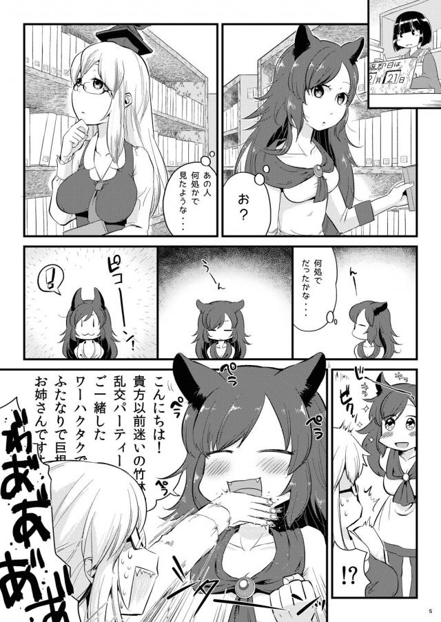 図書館ふたなりレズセックス <> 004