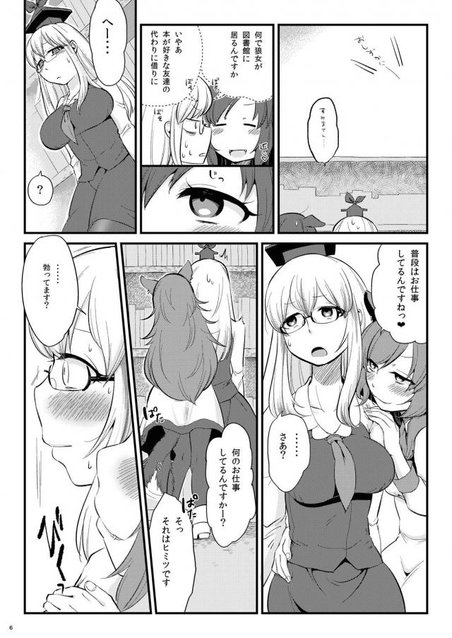 図書館ふたなりレズセックス <> 005