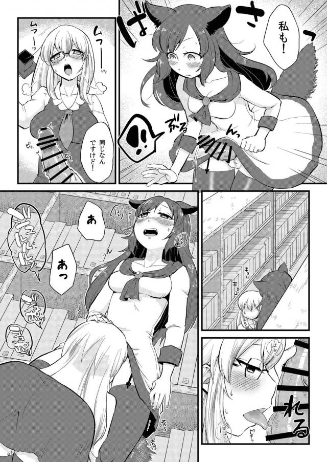 図書館ふたなりレズセックス <> 007