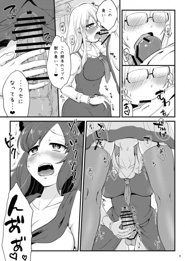 図書館ふたなりレズセックス <> 008