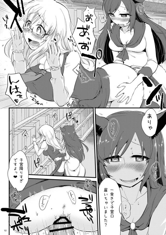 図書館ふたなりレズセックス <> 011