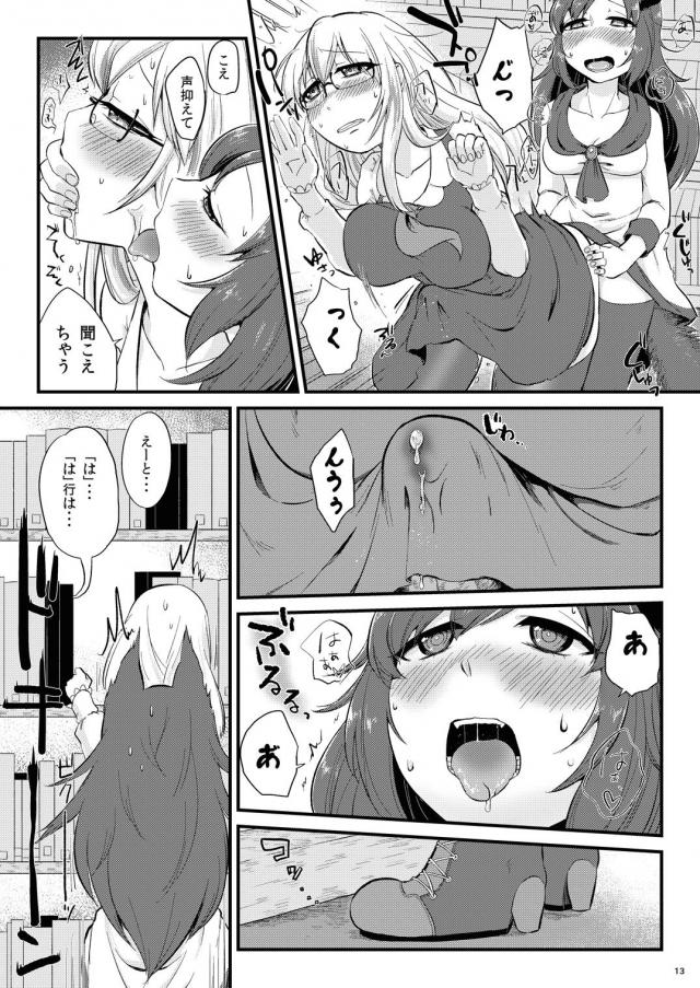 図書館ふたなりレズセックス <> 012