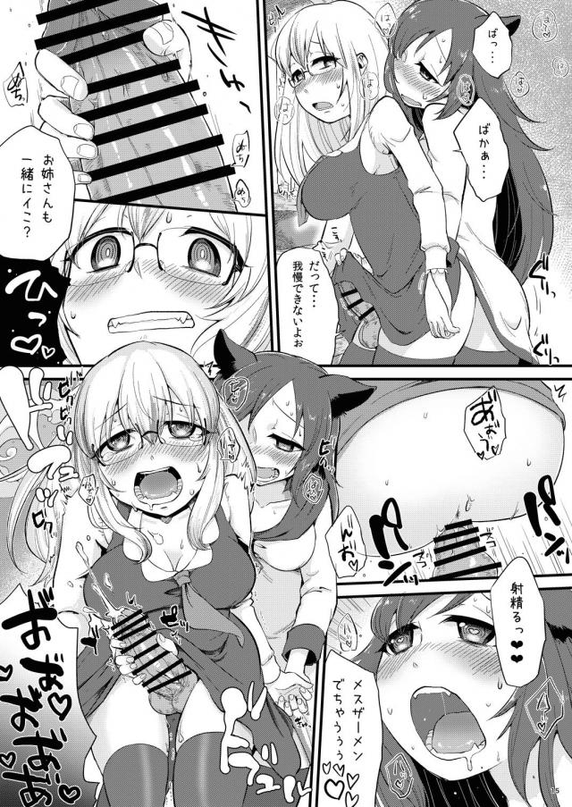 図書館ふたなりレズセックス <> 014