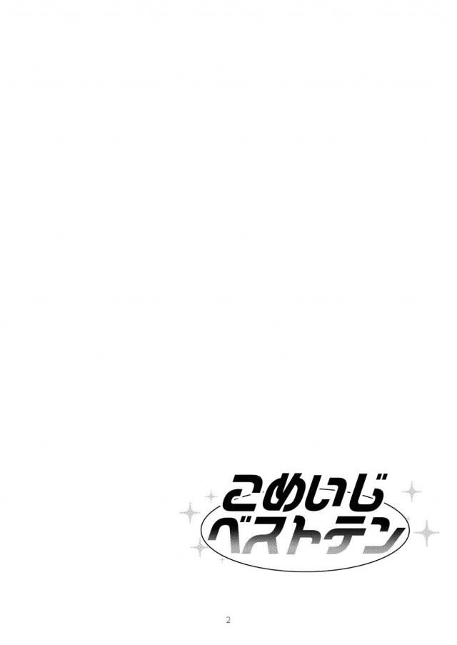 精液の量がいっぱい出たランキング！ <> 002