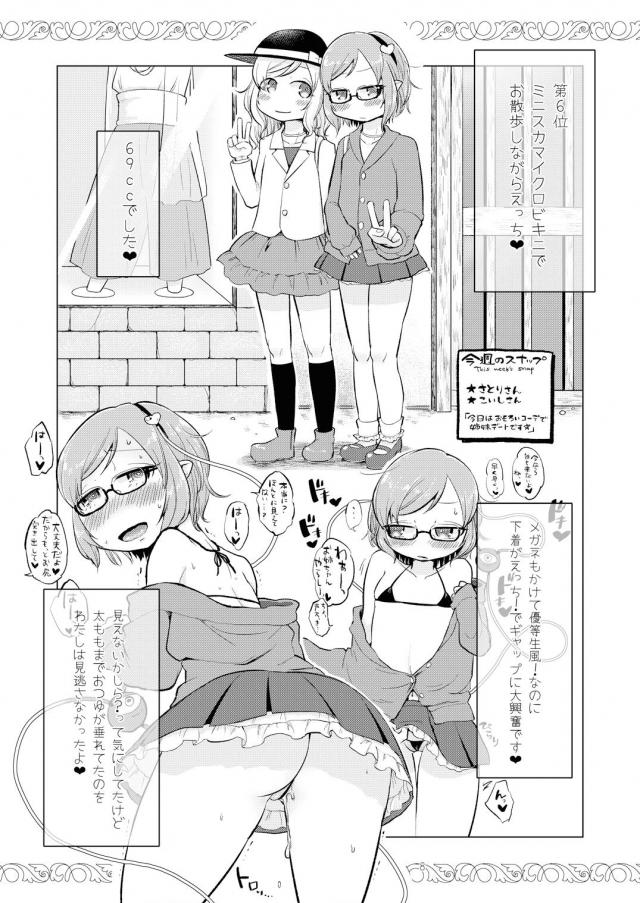 精液の量がいっぱい出たランキング！ <> 008