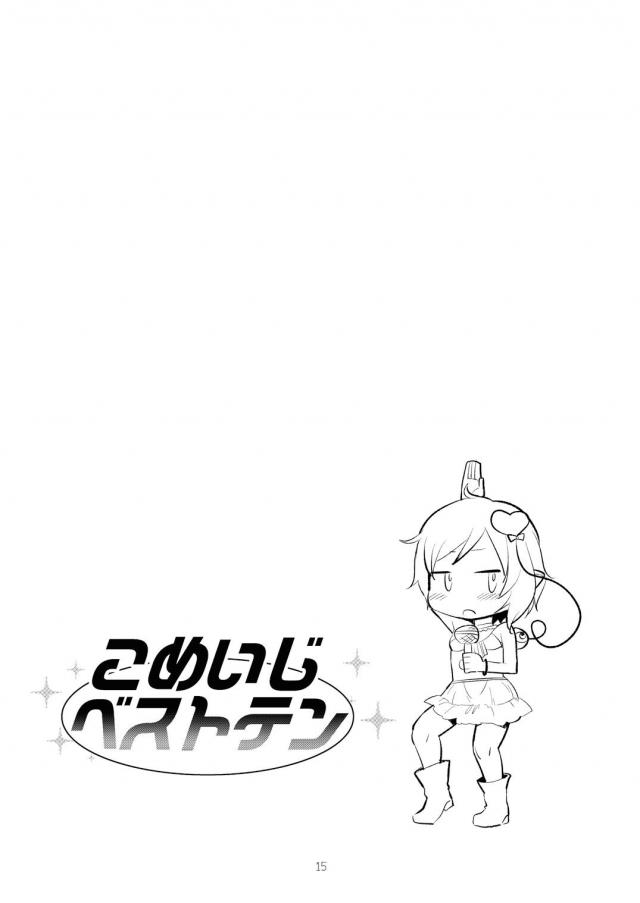 精液の量がいっぱい出たランキング！ <> 014