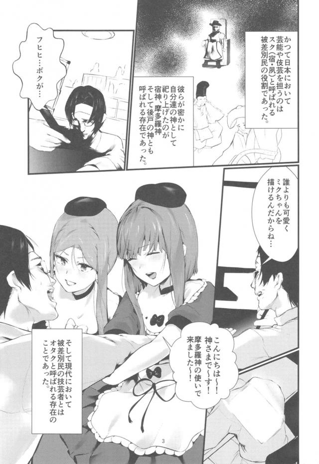 キモオタ童貞筆下ろし・記憶喪失・土下座スタート <> 002
