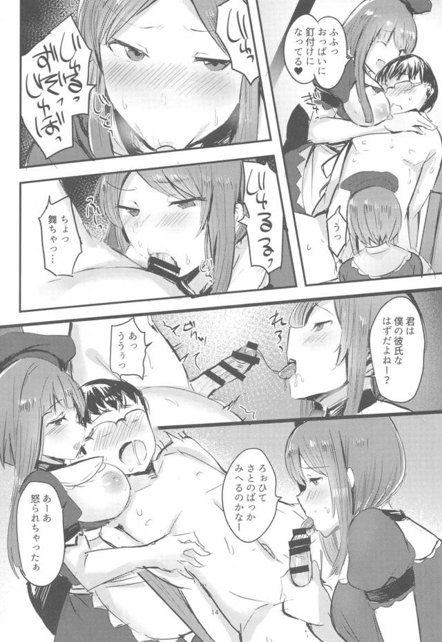 キモオタ童貞筆下ろし・記憶喪失・土下座スタート <> 015