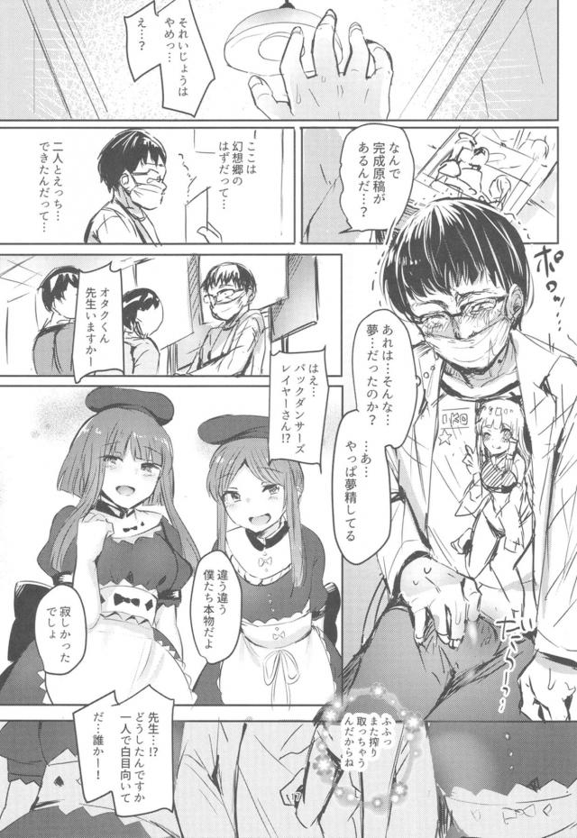 キモオタ童貞筆下ろし・記憶喪失・土下座スタート <> 018