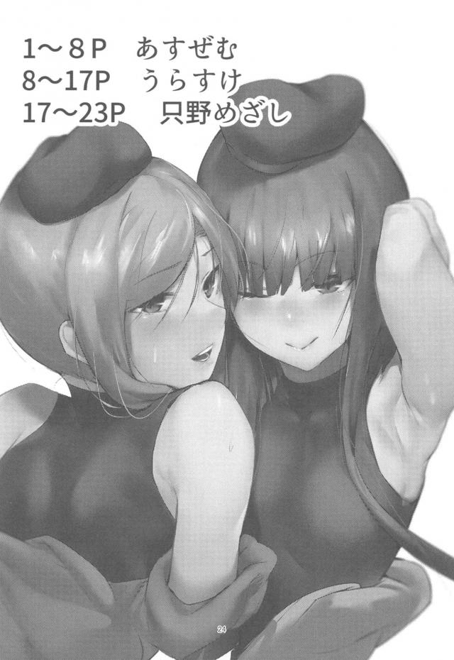 キモオタ童貞筆下ろし・記憶喪失・土下座スタート <> 025